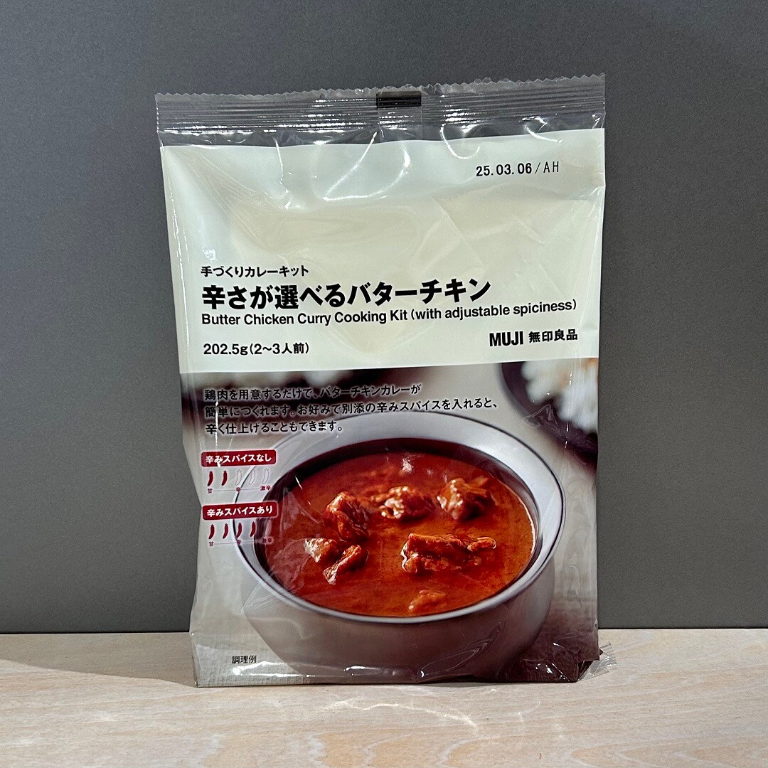 日吉東急】 お好みの辛さで召し上がれます。｜ 無印良品